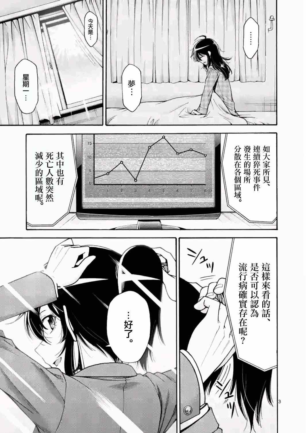第16话2