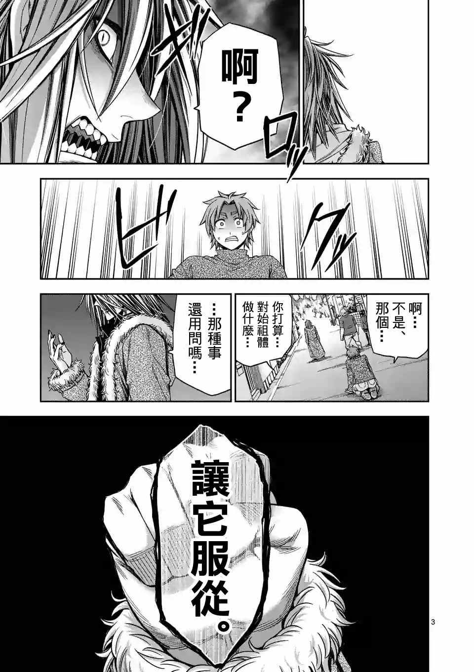 第65话2