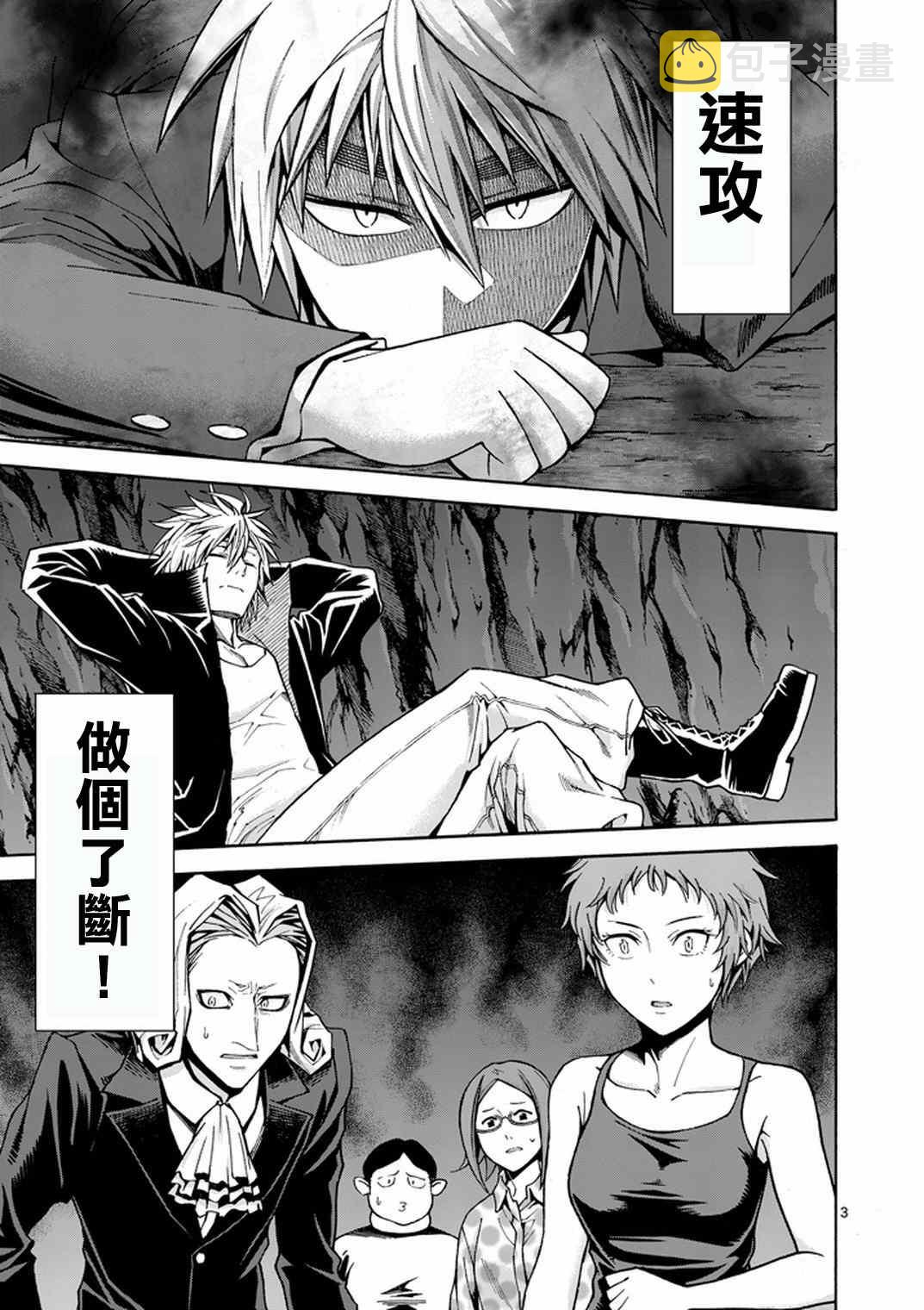 第13话2