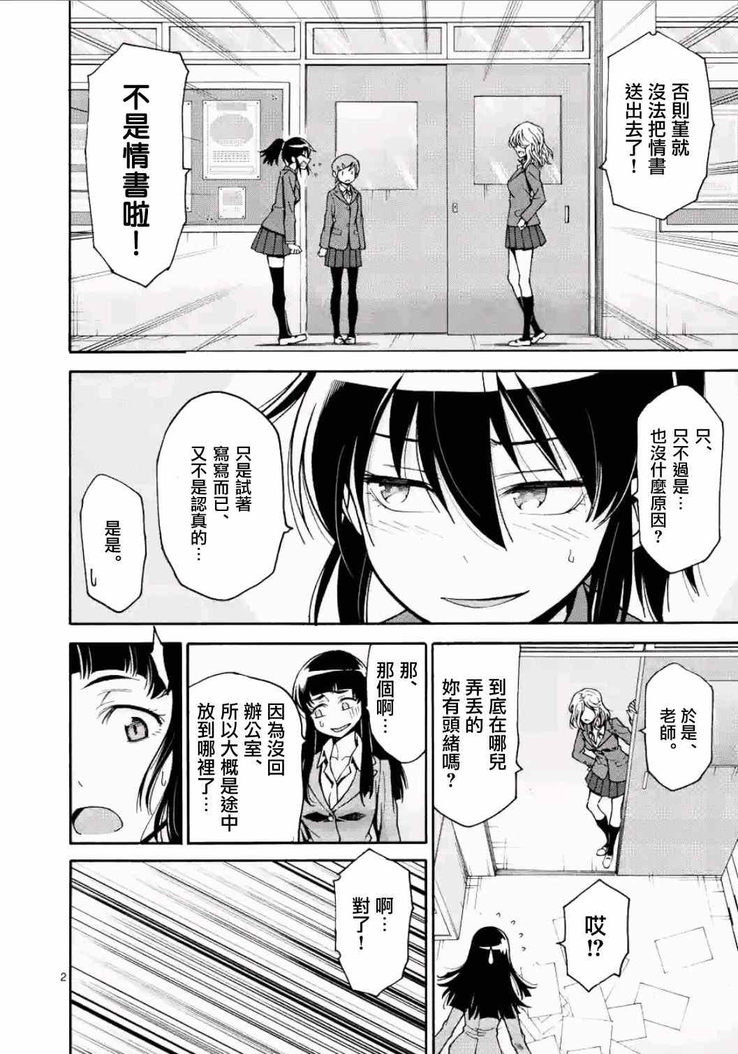 第17话1