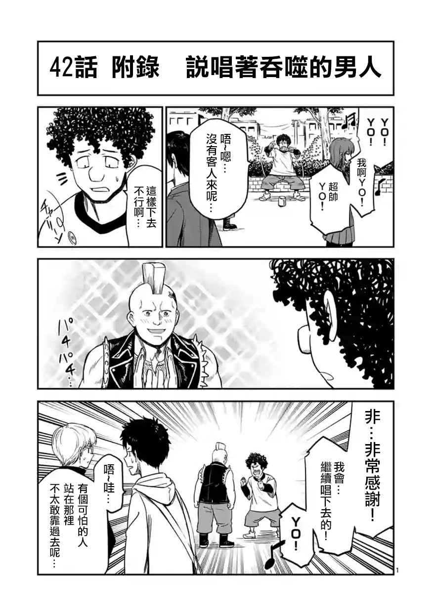 第42话3
