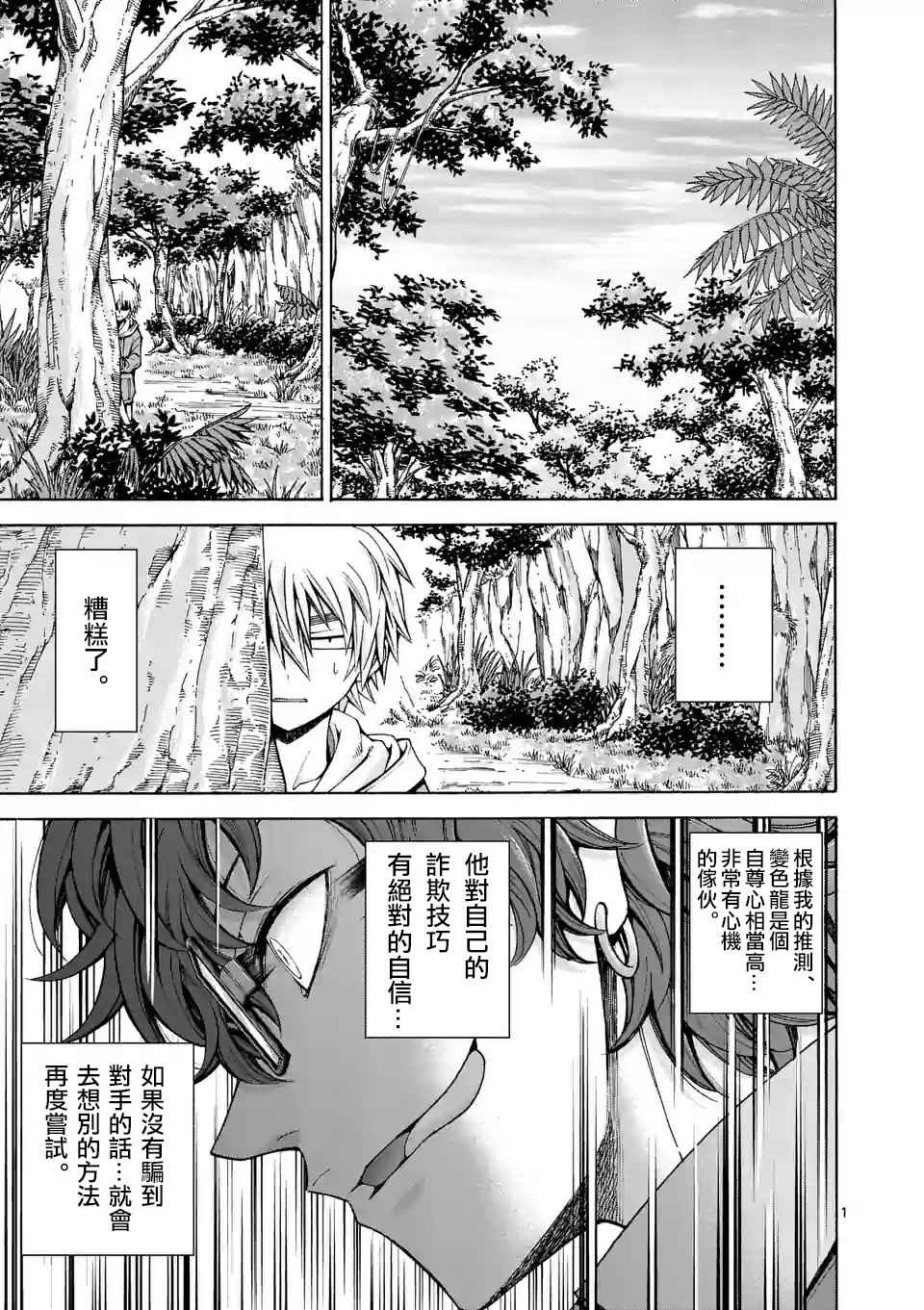 第43话0
