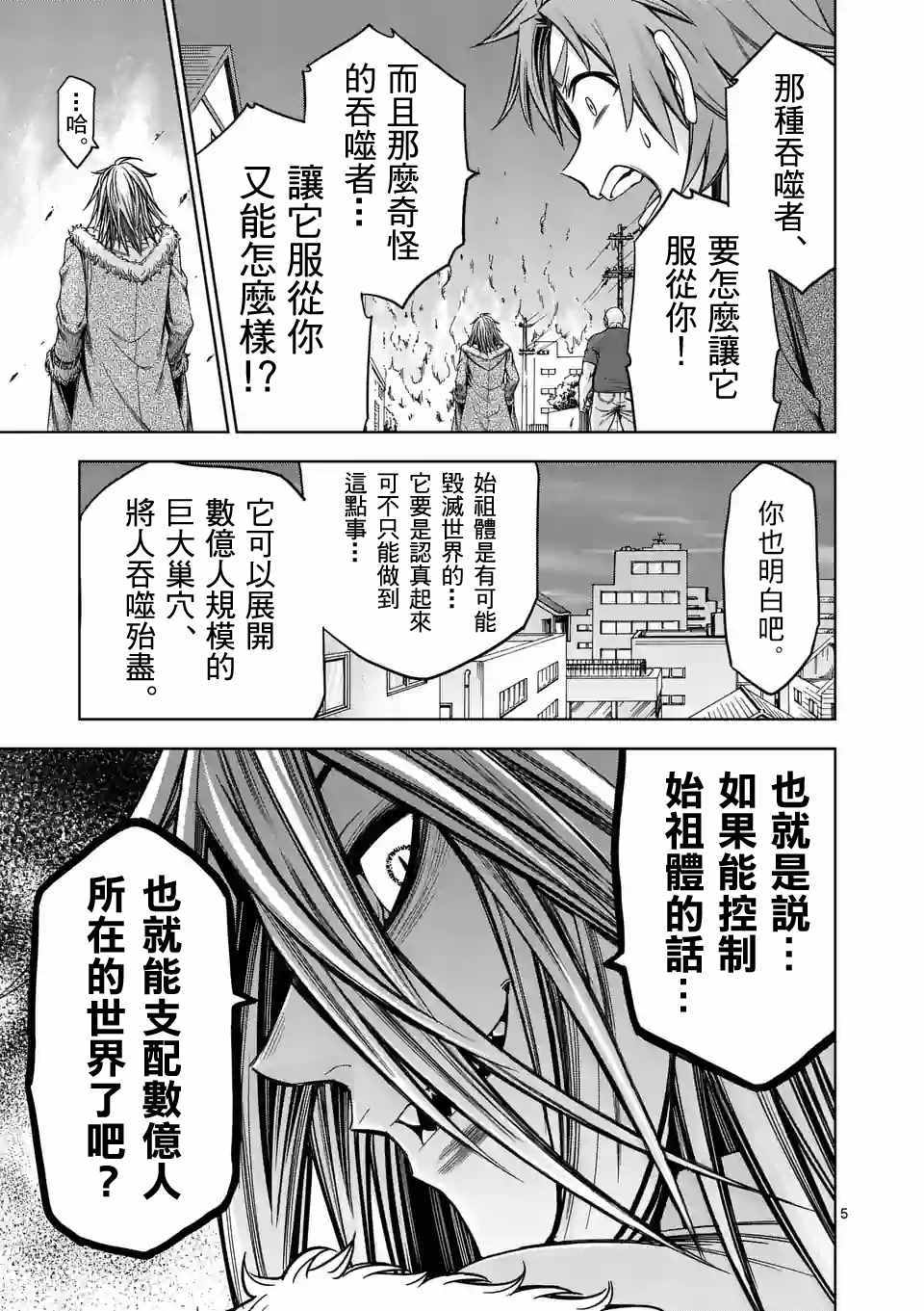 第65话4