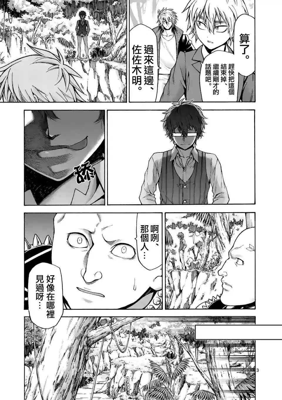 第29话2