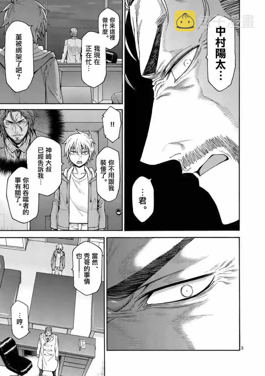 第58话2
