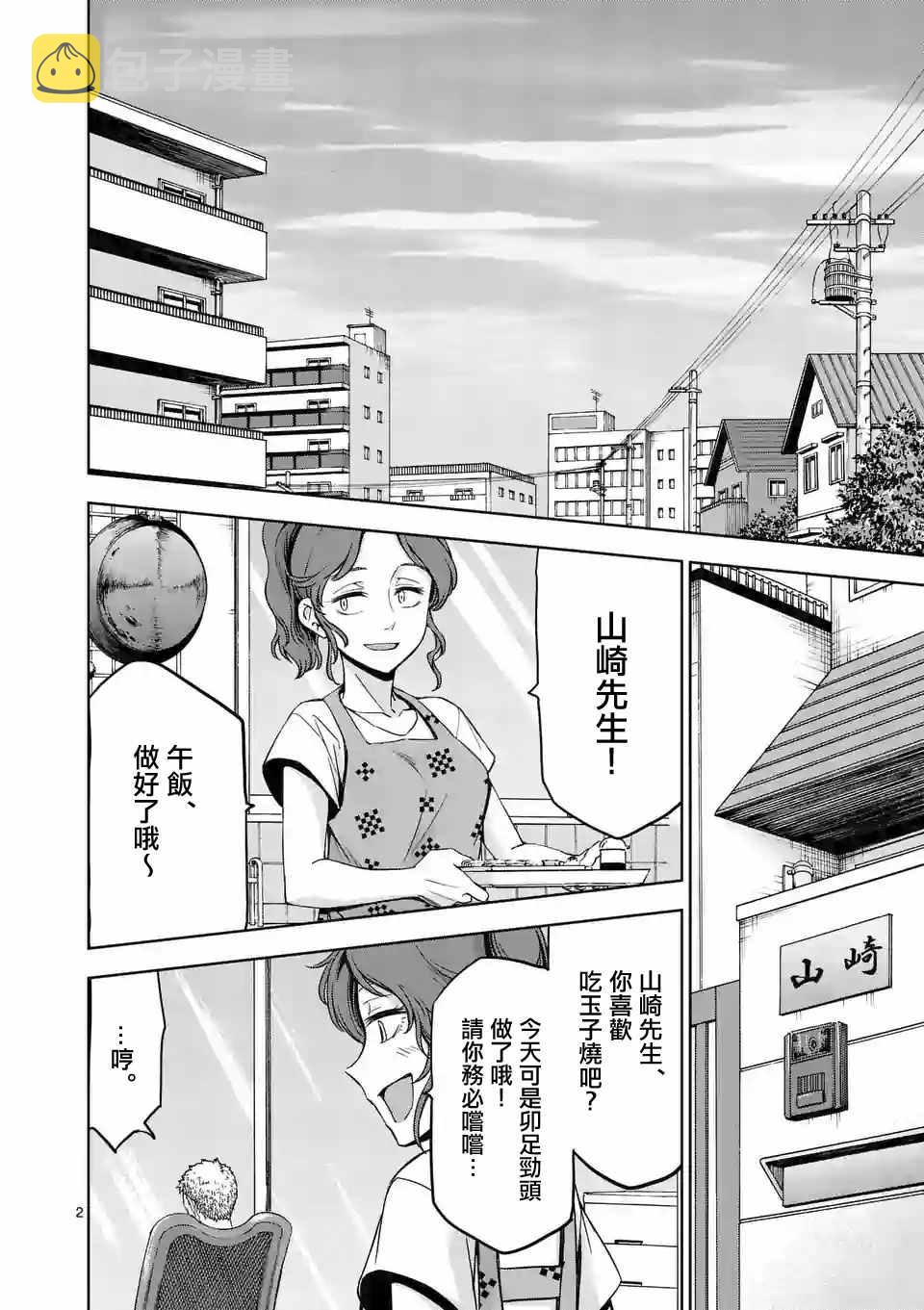 第71话1