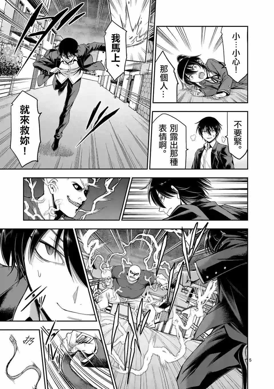 第73话4