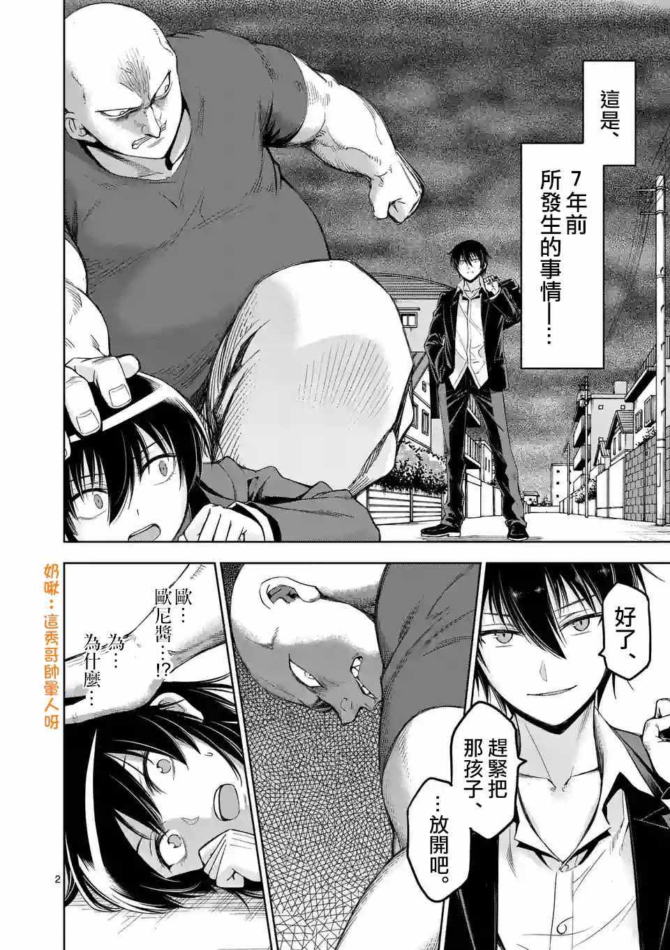 第73话1