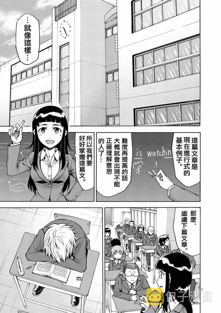 第3话0