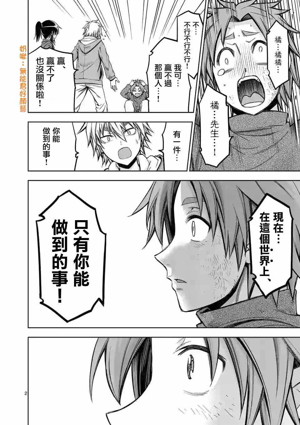 第69话1