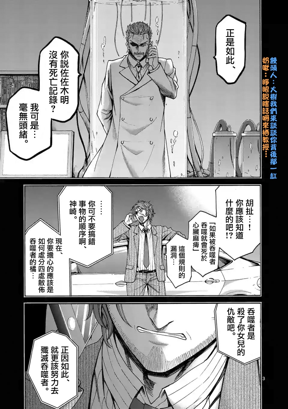 第56话2