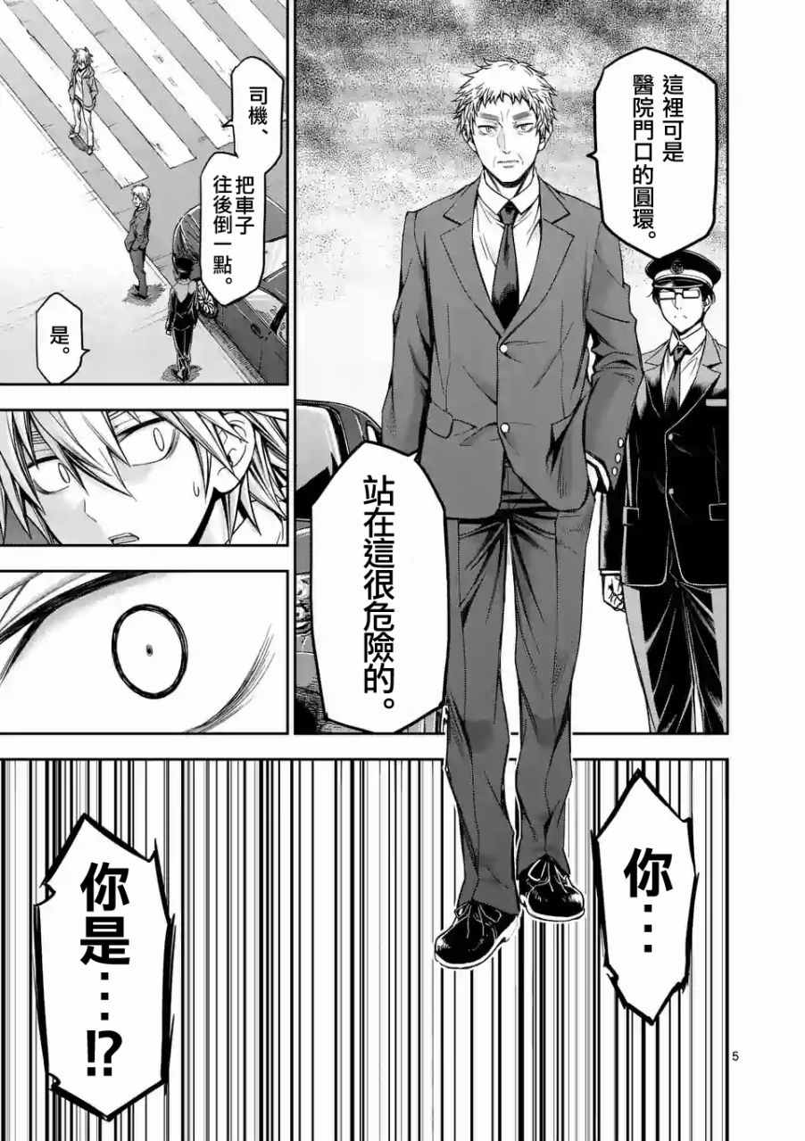 第74话4
