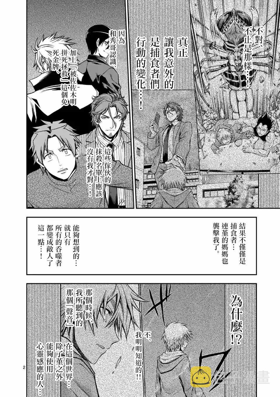 第92话1