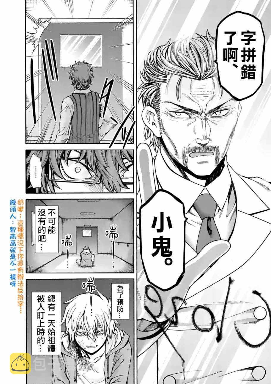 第61话 （2）3
