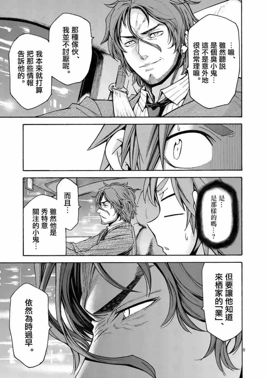 第57话4