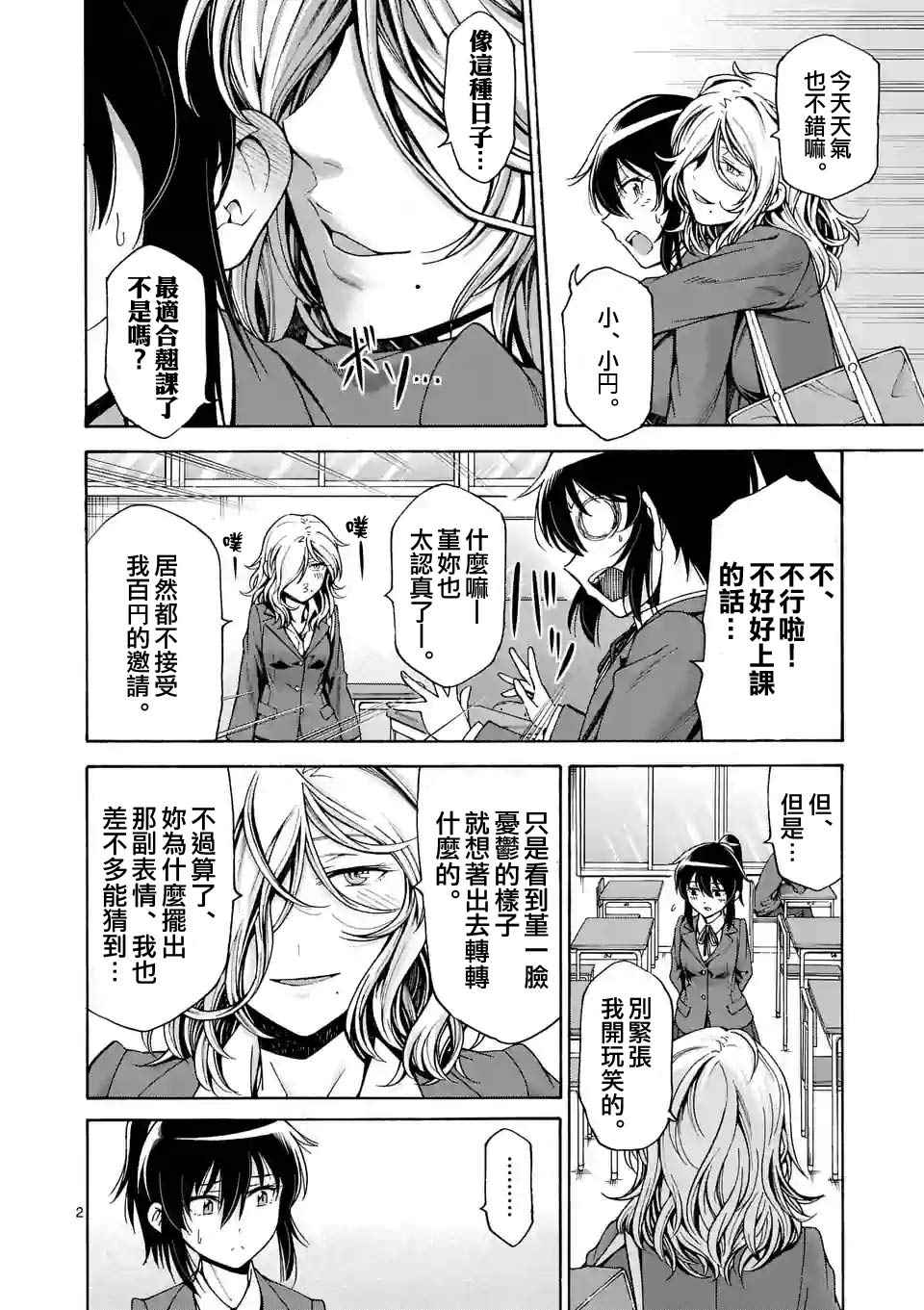 第39话1