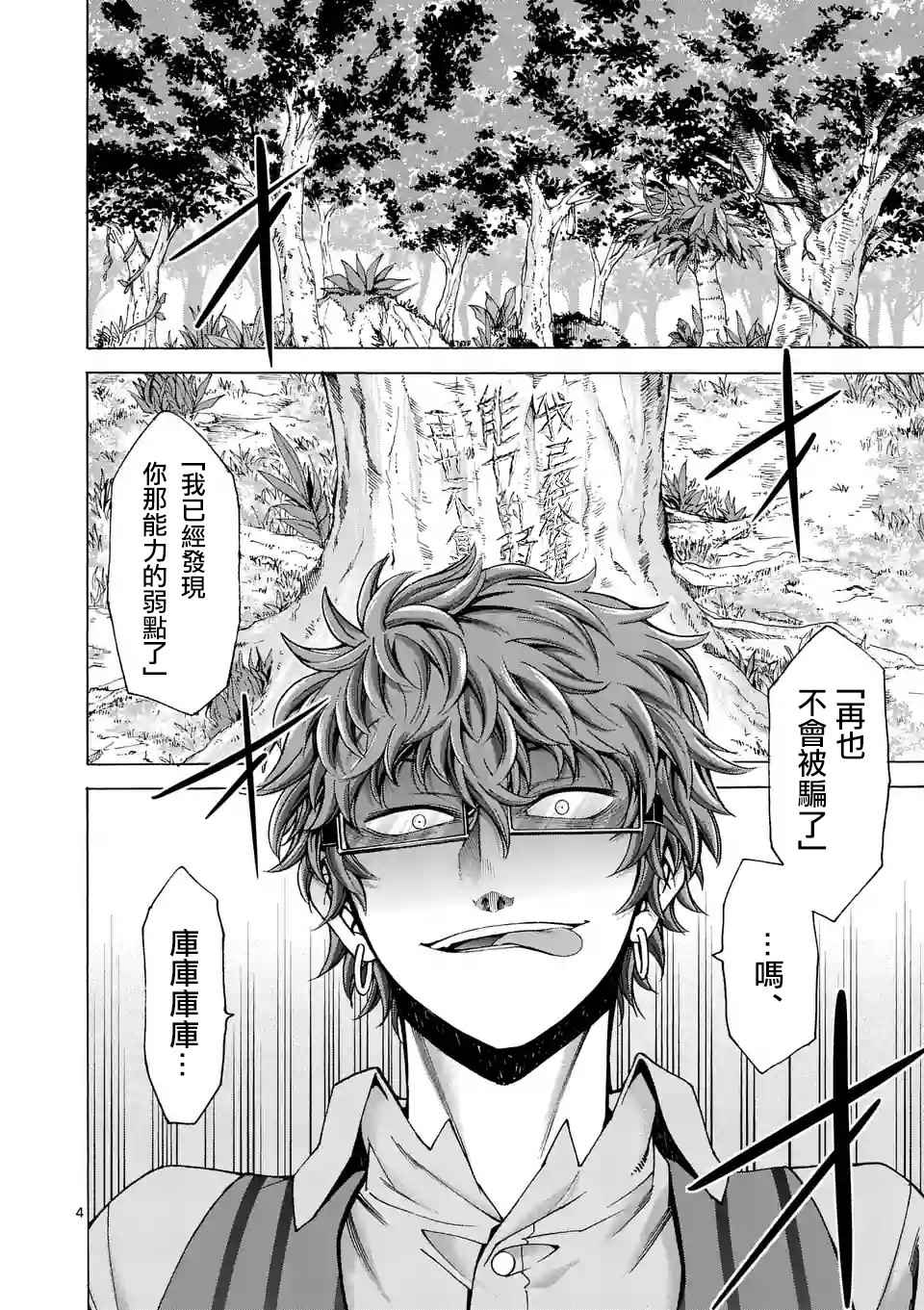 第46话3