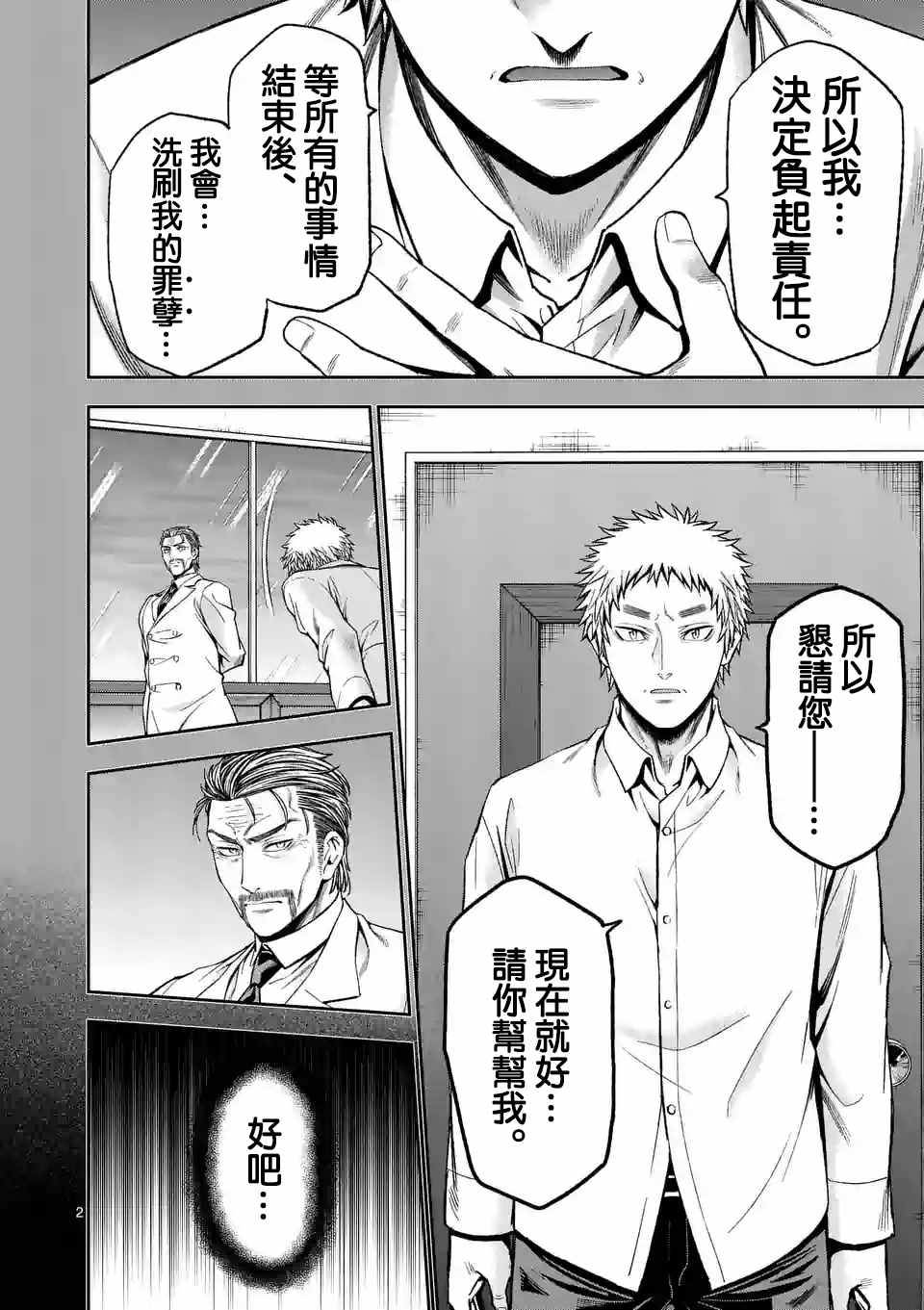 第87话1