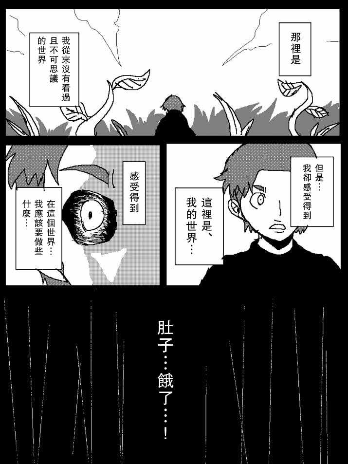 他就这样成了吞噬者4
