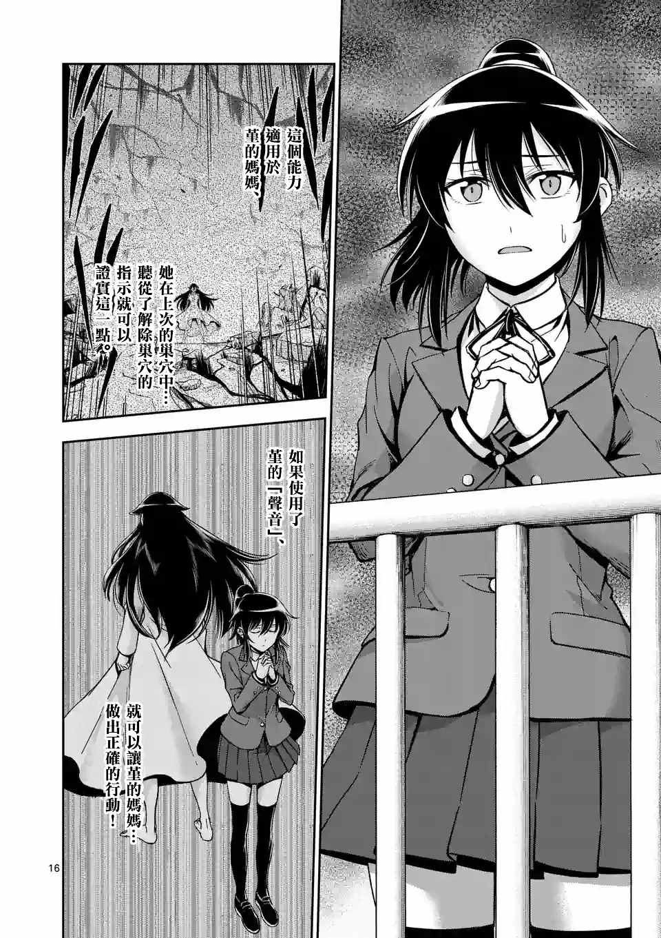 第79话 下1