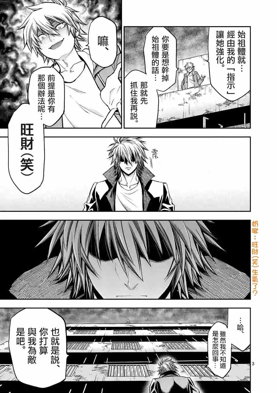 第79话 (上)2