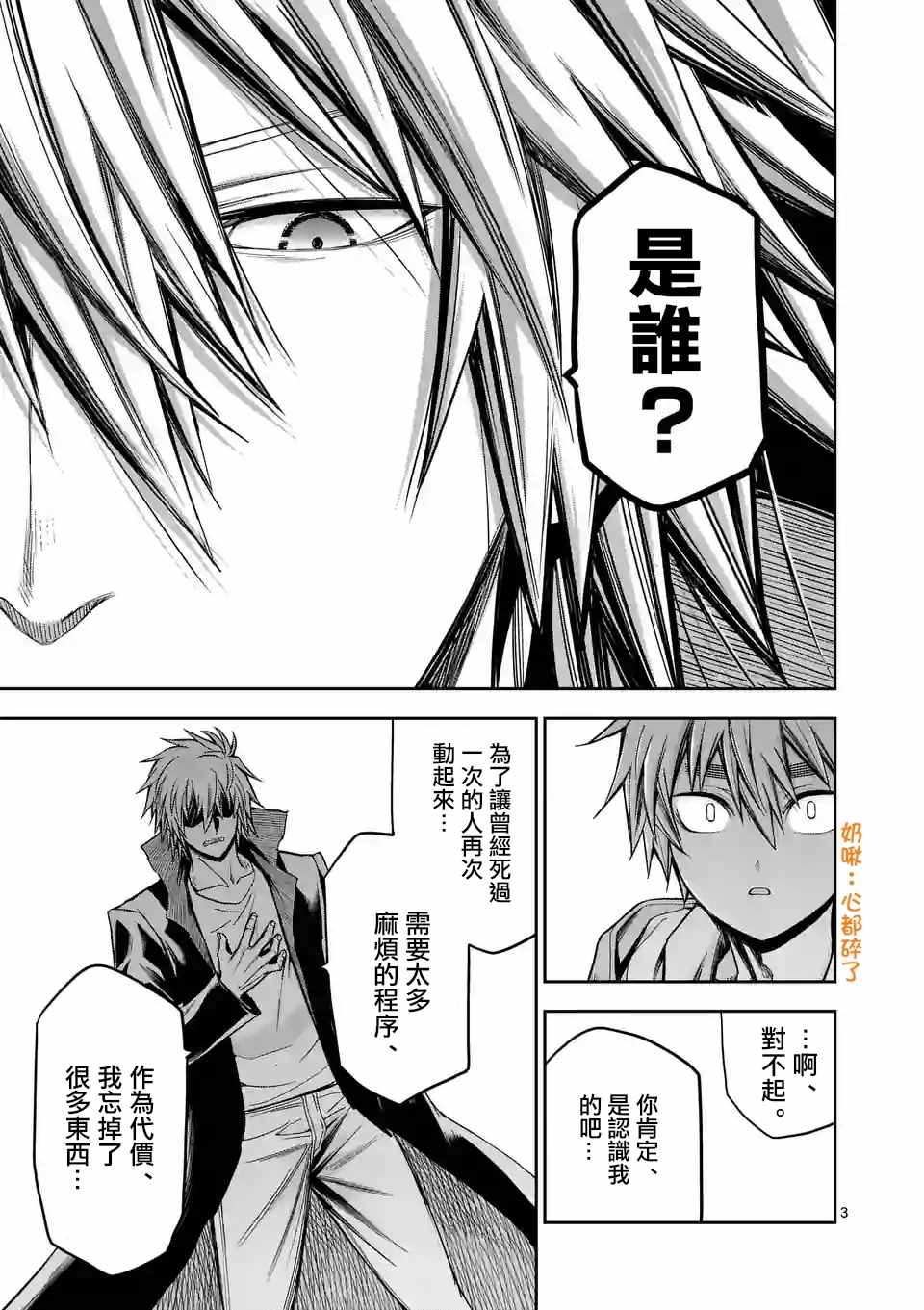 第77话2