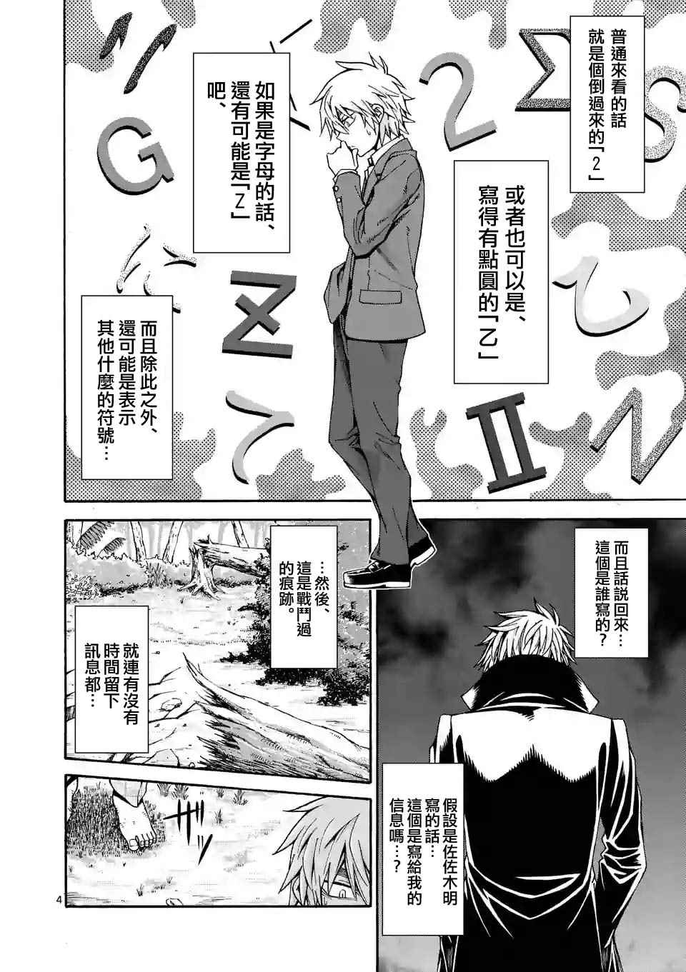 第33话3