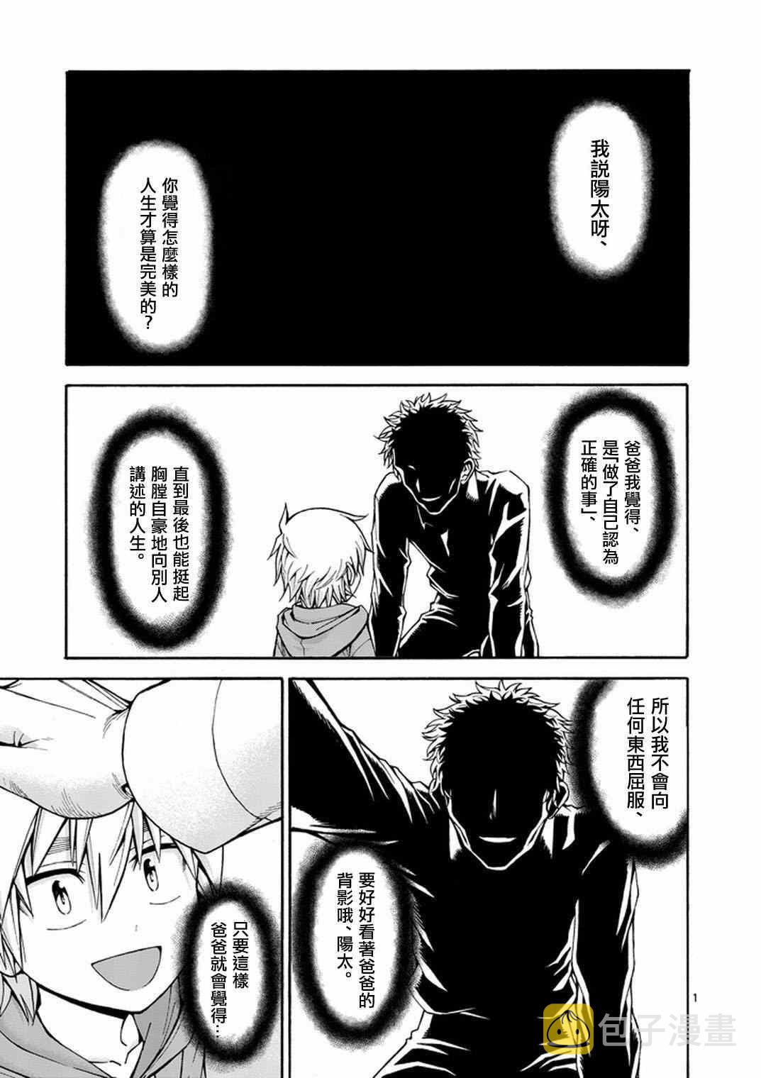 第9话0