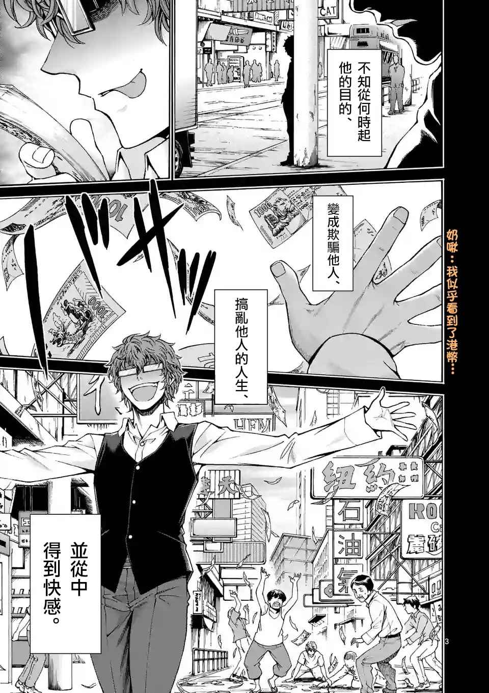 第46话2