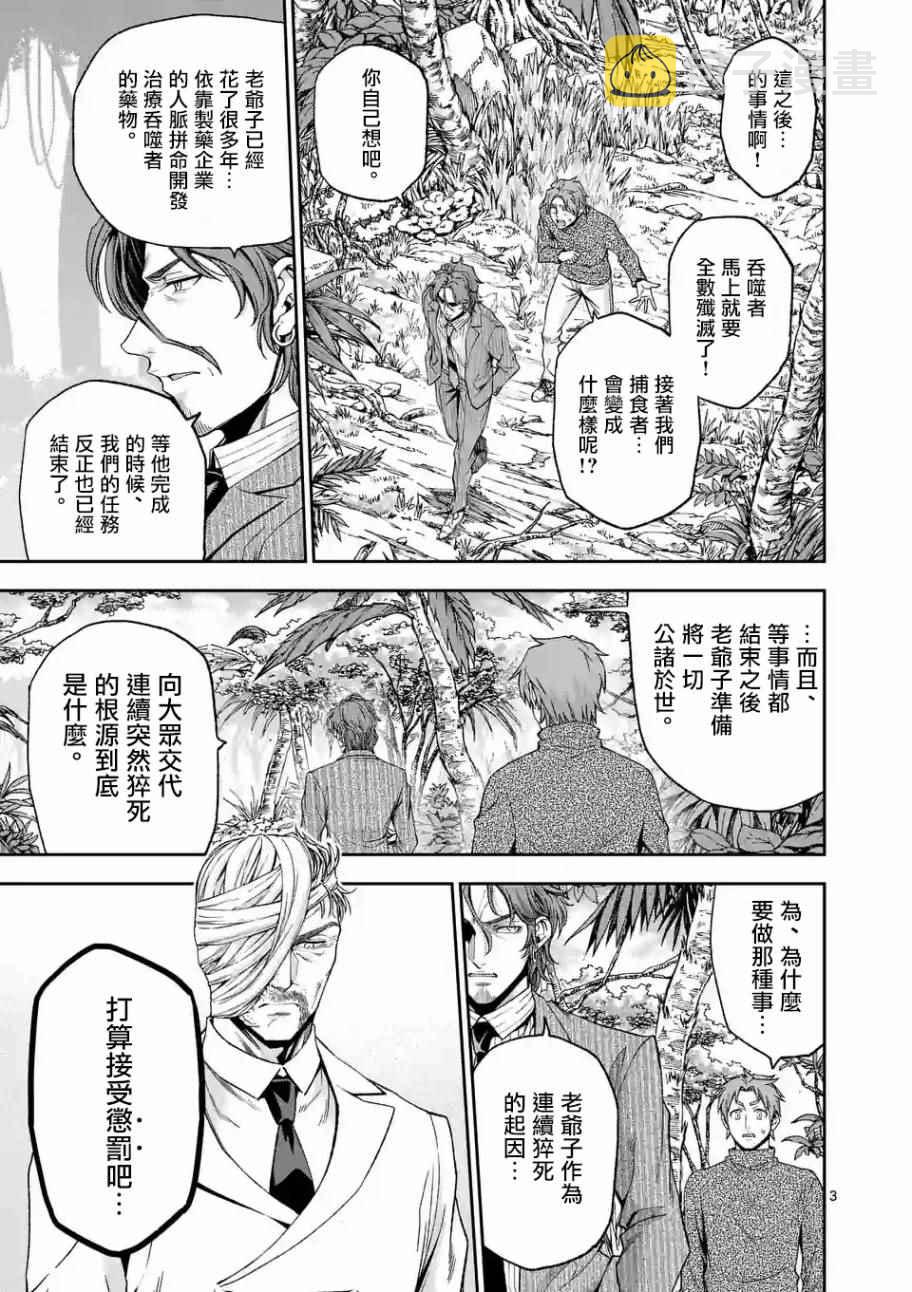 第100话2