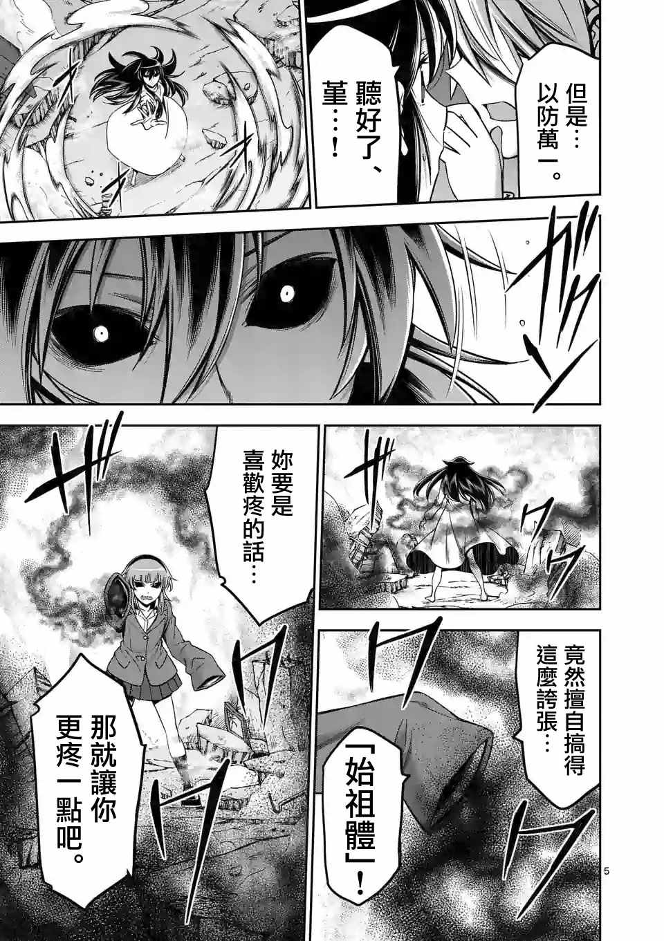 第69话4