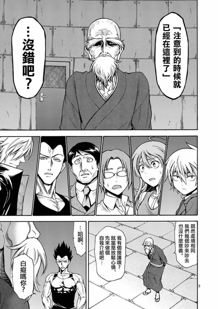 第4话3