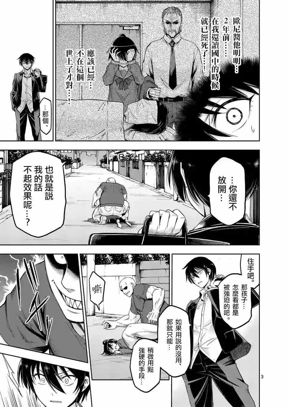 第73话2