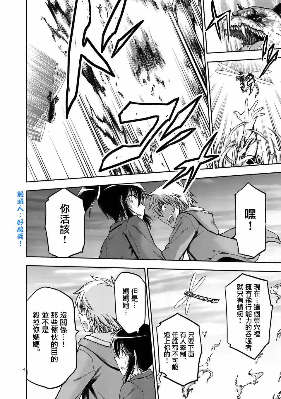 第69话3
