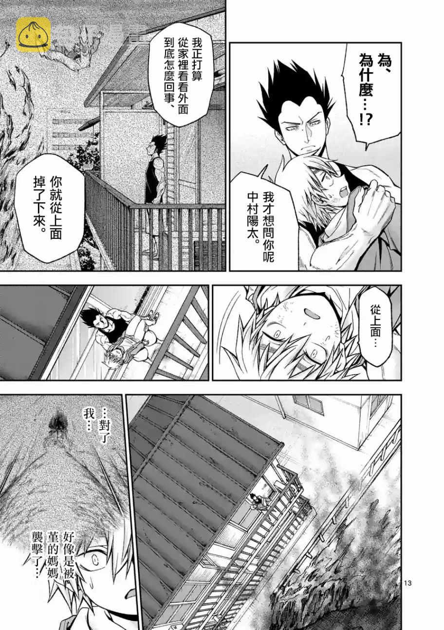 第89话 下0