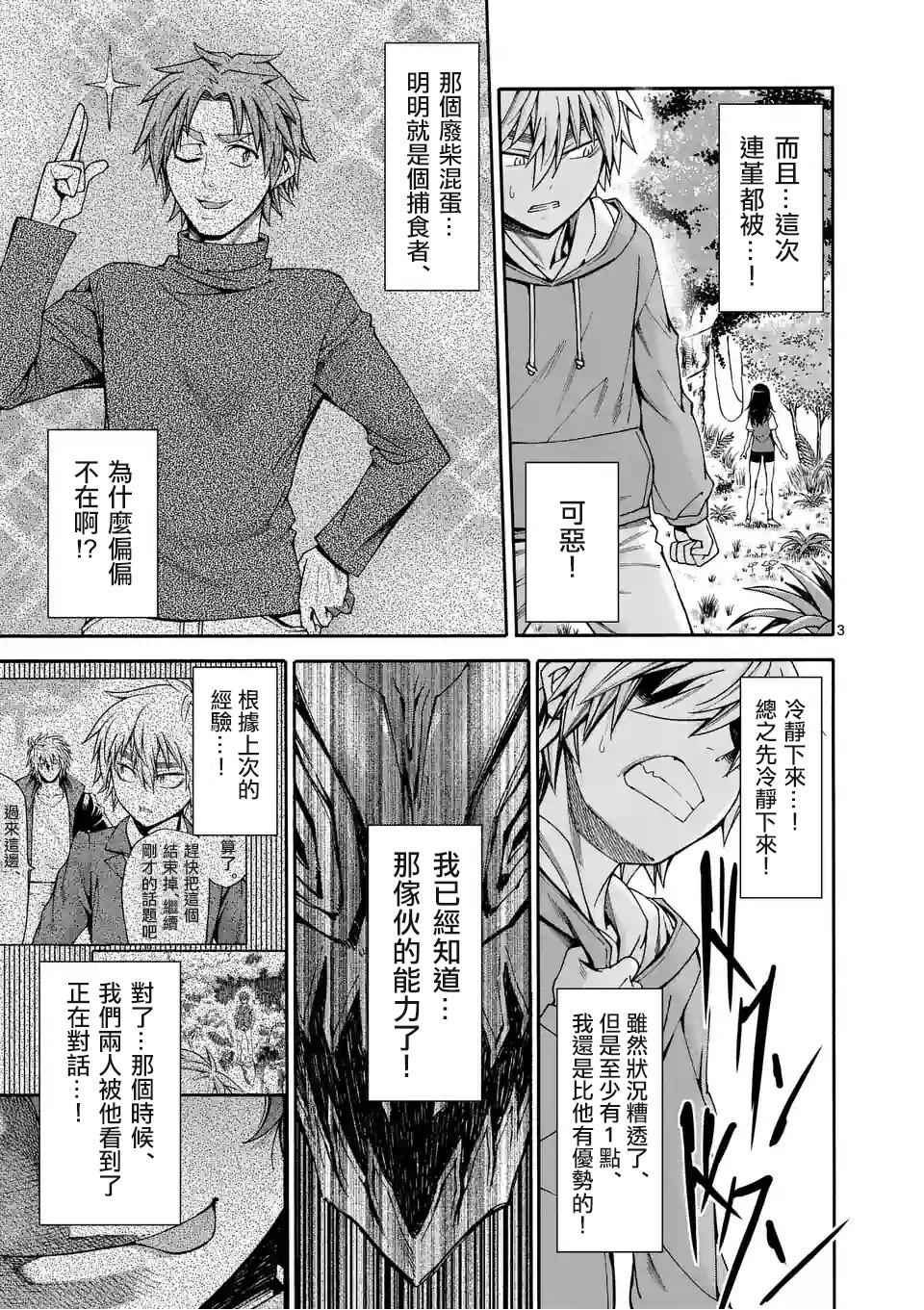 第41话2
