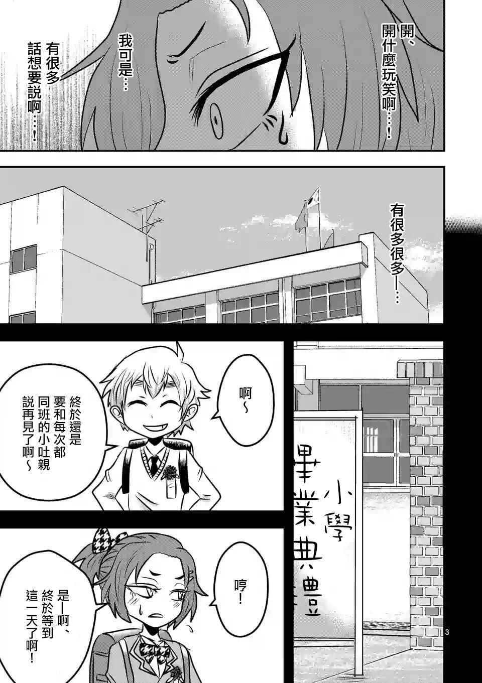 休刊特别篇22