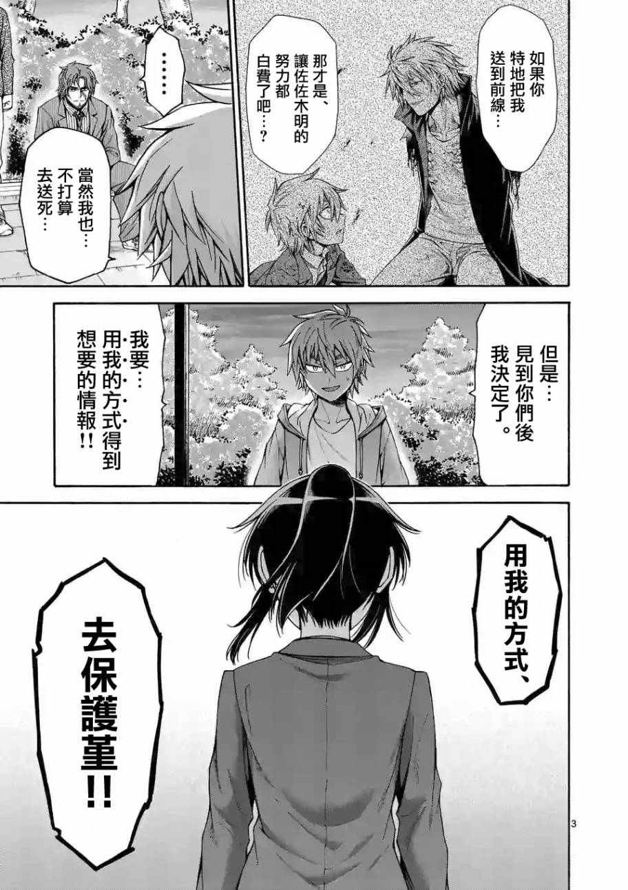 第57话2