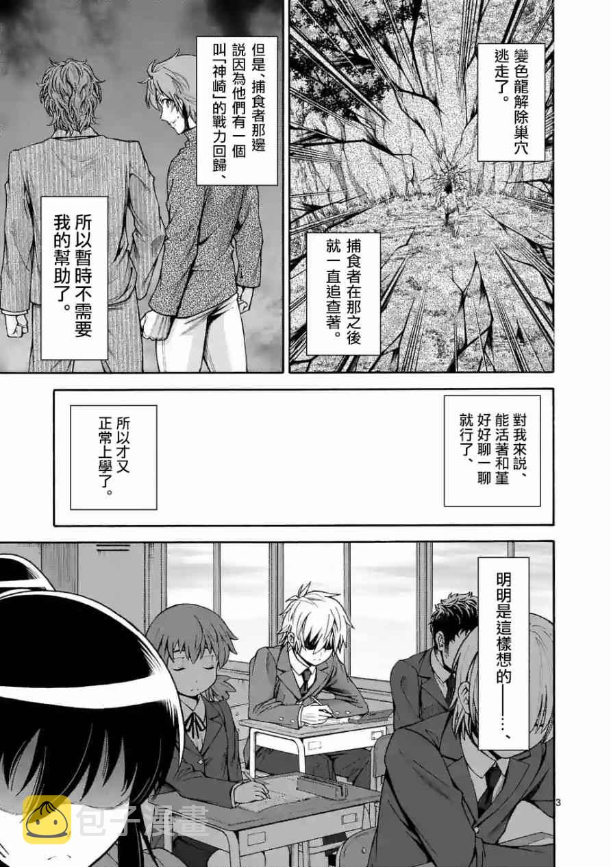 第50话2