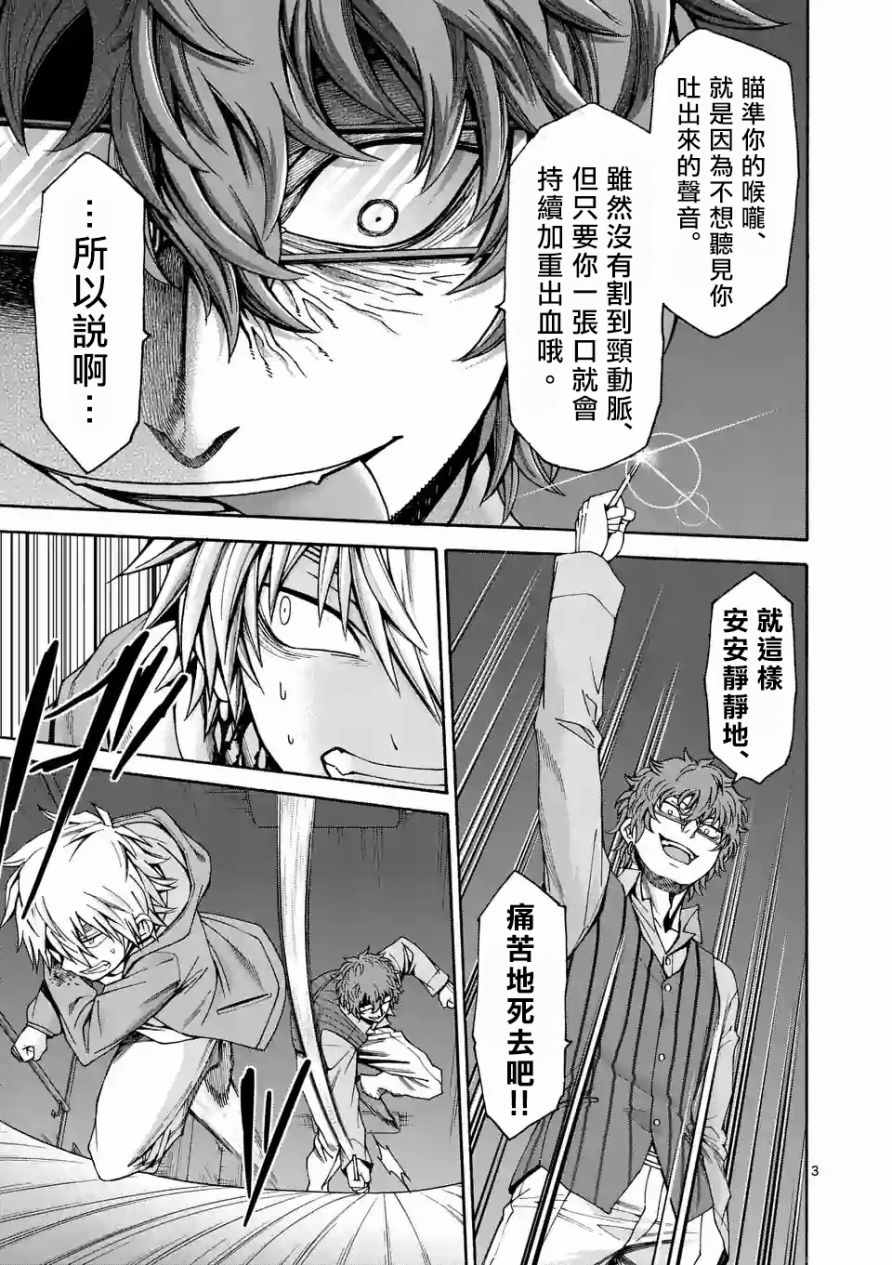 第61话2