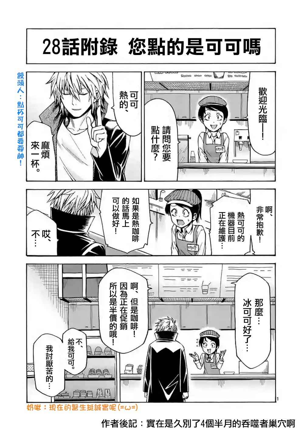 第28话3