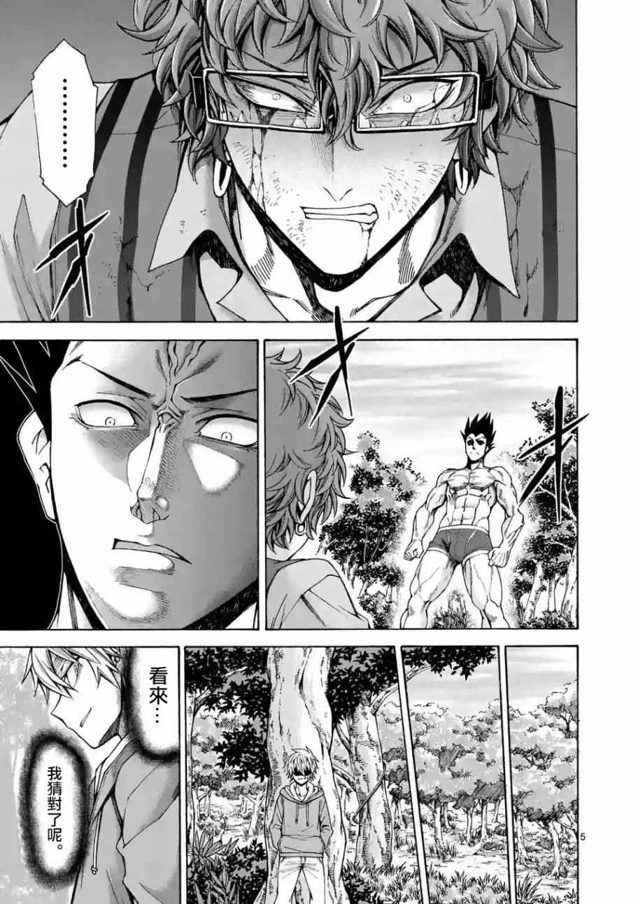 第48话4
