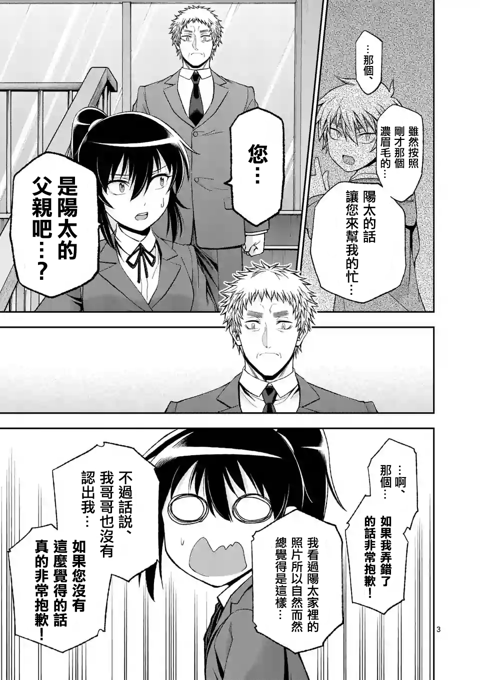 第82话2