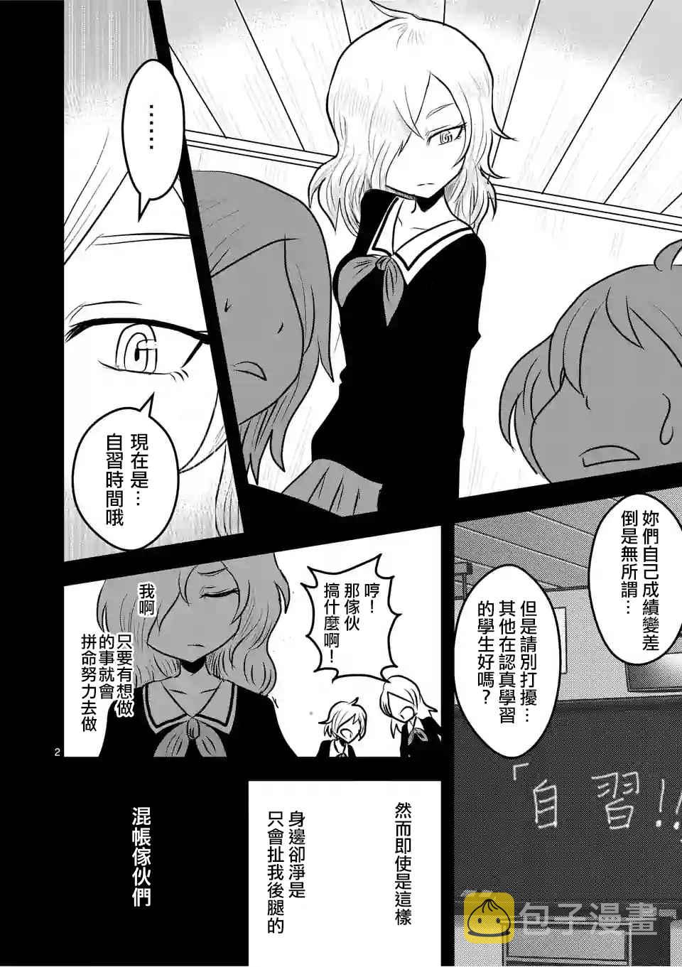 外传：第4话  休刊特别篇1