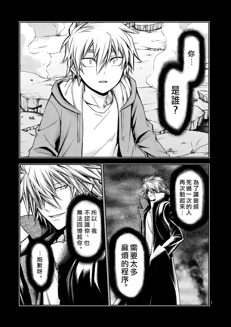 第78话0