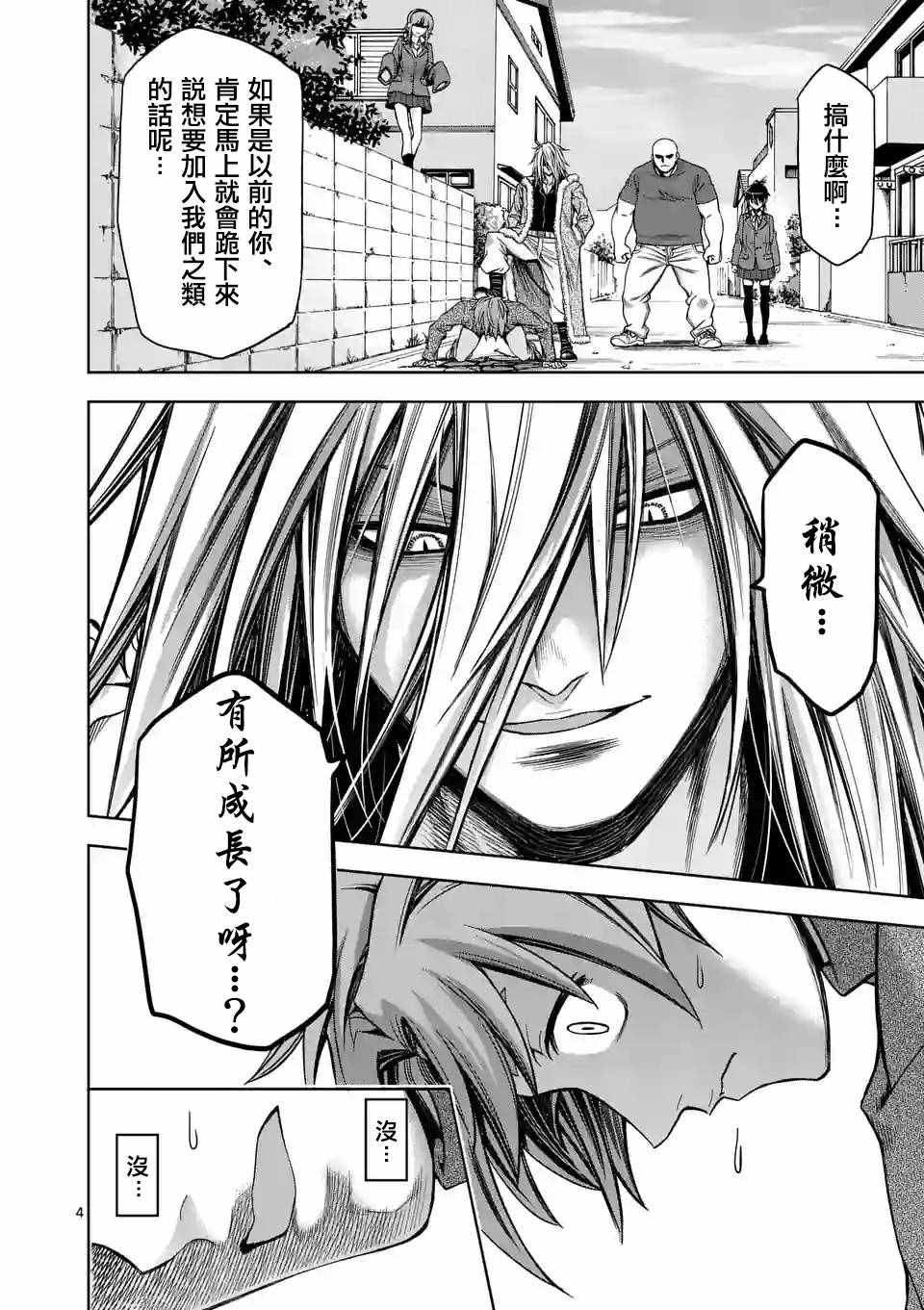 第64话3