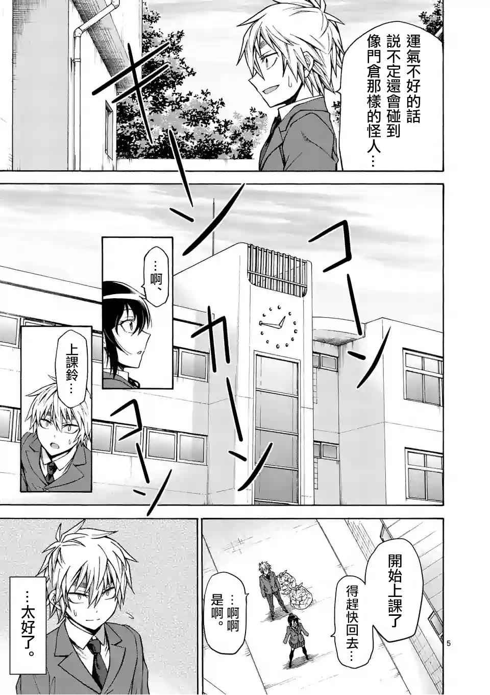 第51话4