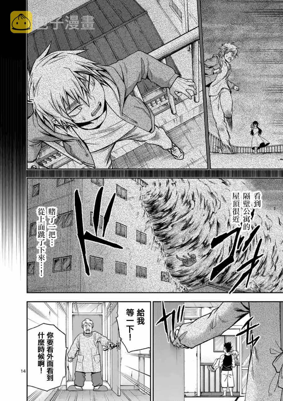 第89话 下1
