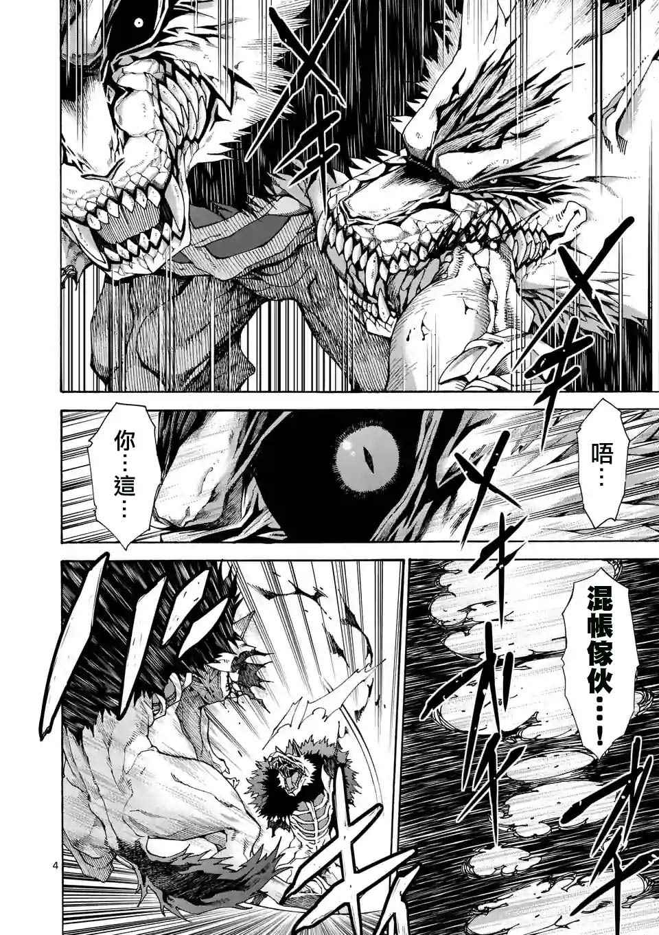 第35话3