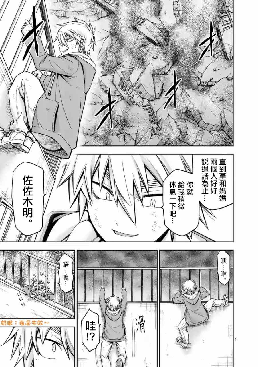 第80话1